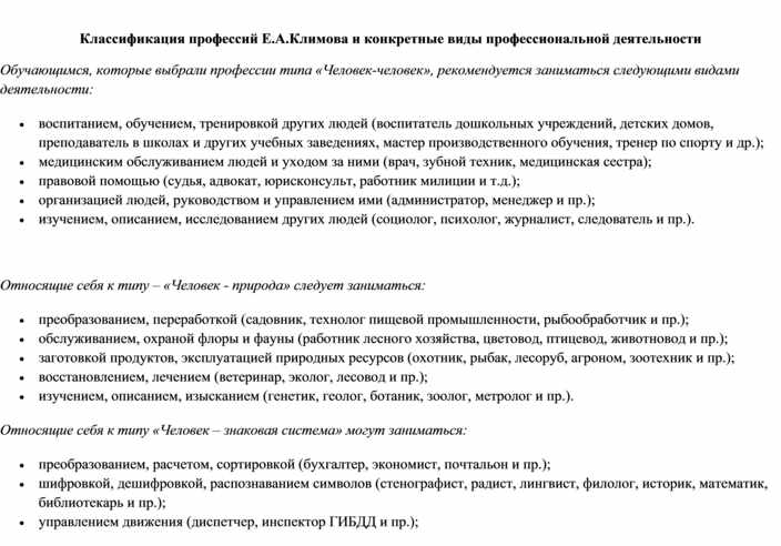 Справка о проведении профориентационной работы в школе образец