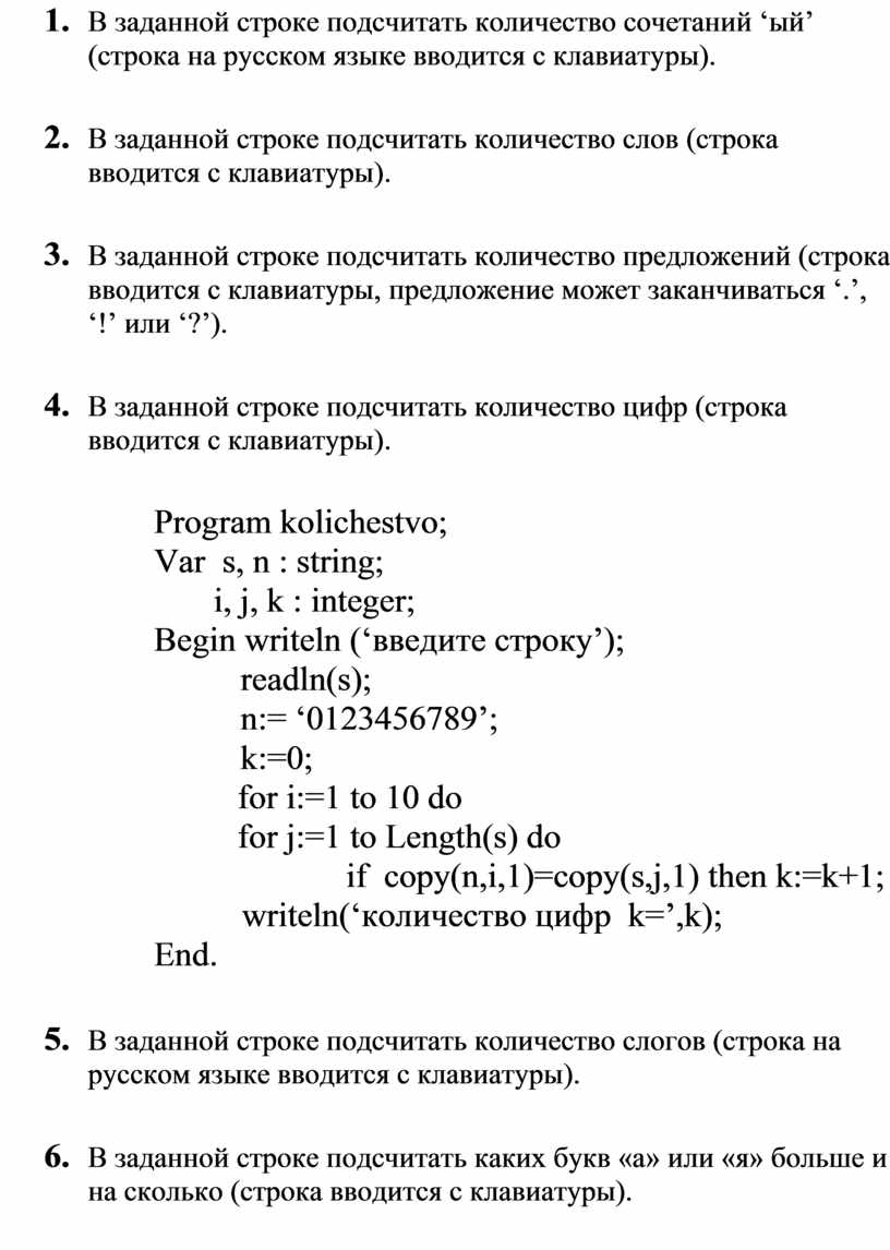 Написать программу которая проверяет является ли введенная с клавиатуры строка двоичным числом