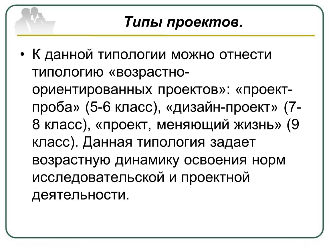 К какому типу проектов можно отнести написание романа ответ