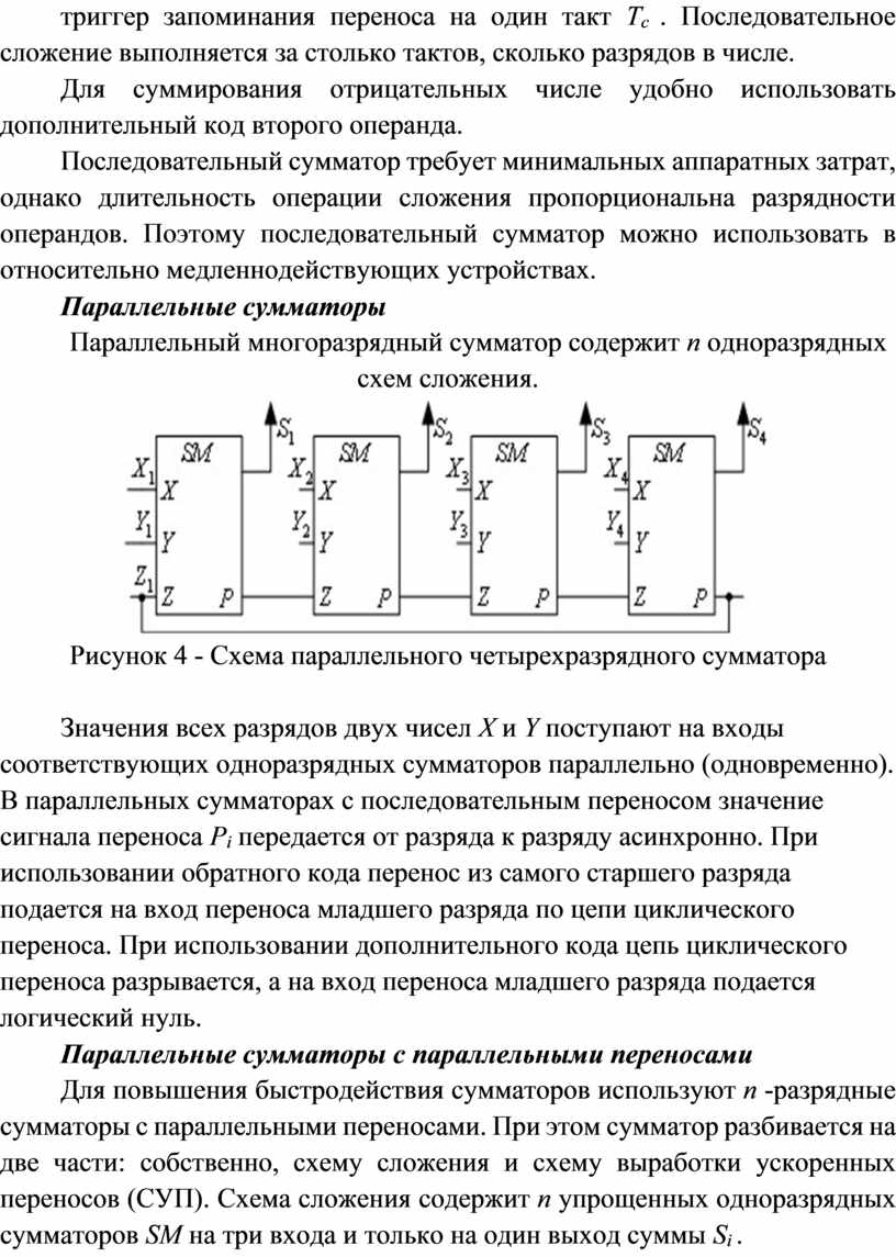 Процессор имеет 7 регистров общего назначения сколько разрядов в поле команды