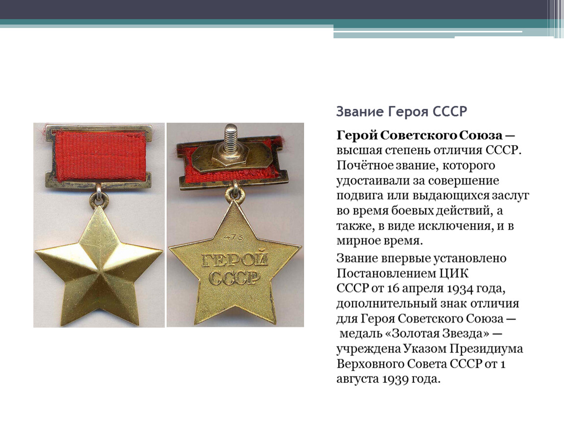 Пионеры герои советского союза презентация
