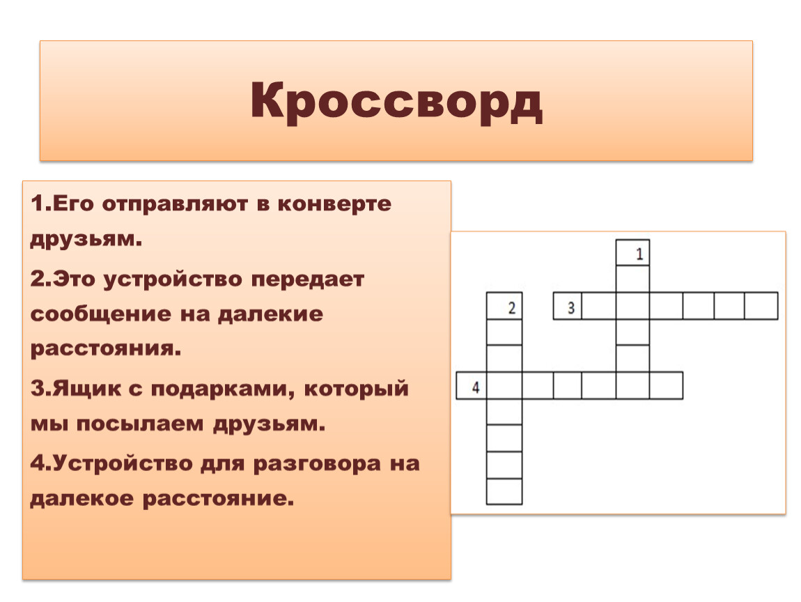 Презентация виды телефонной связи сбо 8 класс