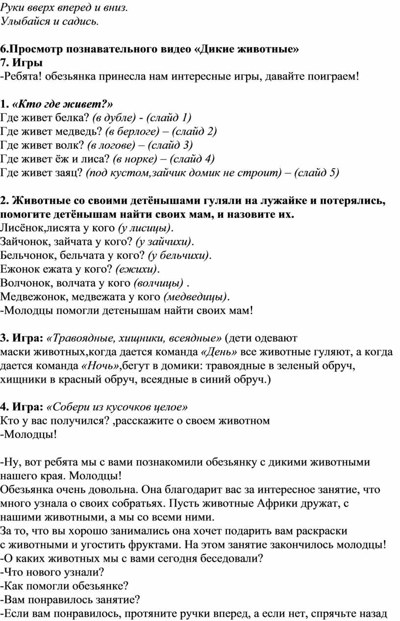 Школа будущих первоклассников» (Разработки занятий с будущими  первоклассниками)