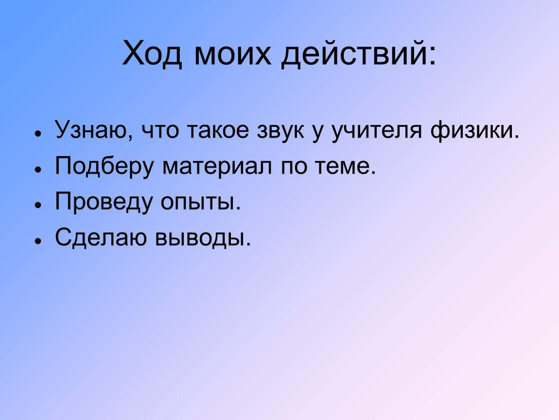 Мысль не закончена. Записать цифрами число одна девятая одна тридцатая. Одна тридцатая.