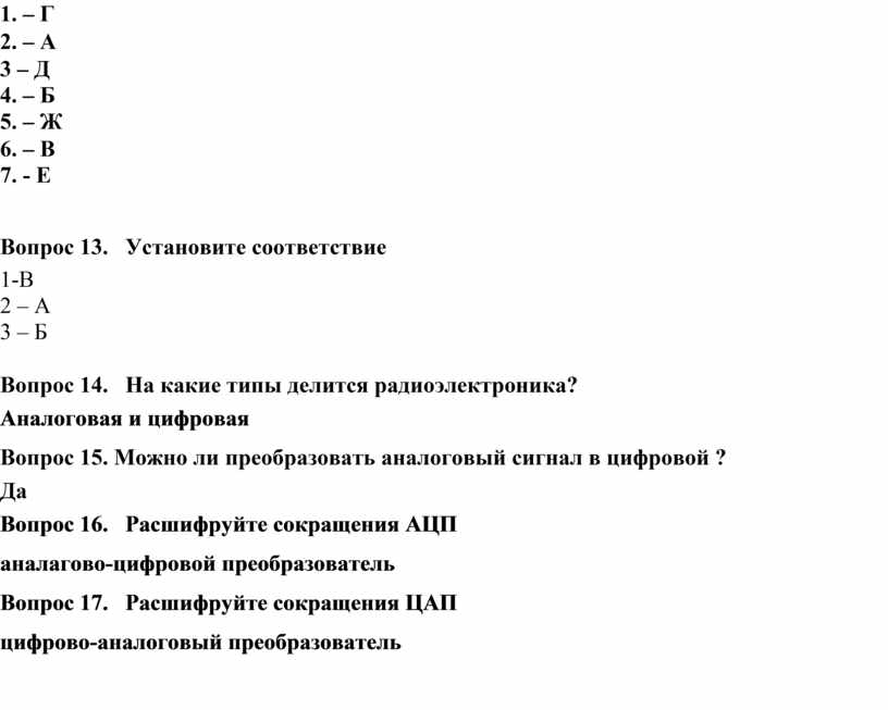 Электроосветительные приборы 8 класс технология презентация