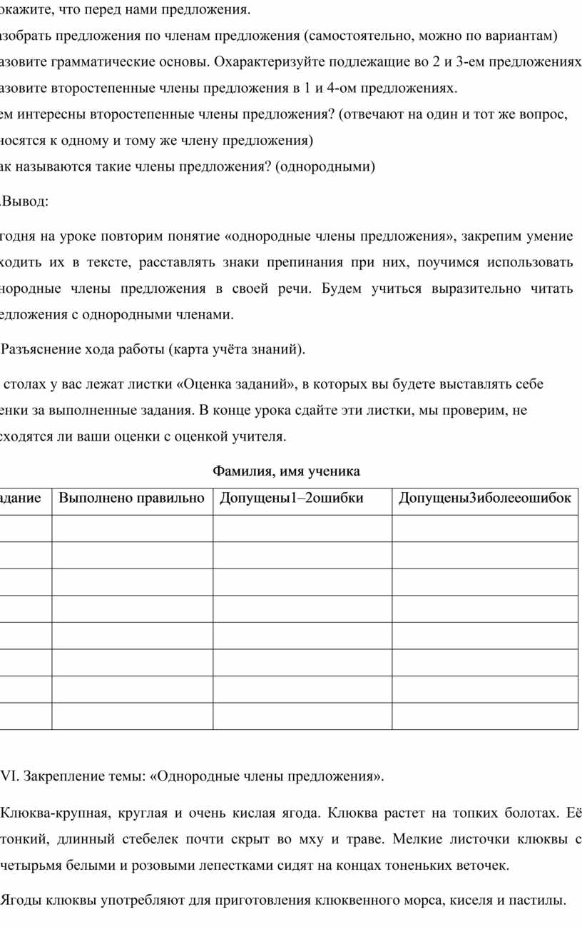 Решение на Задание 369 из ГДЗ по Русскому языку за 7 класс: Ладыженская Т.А.