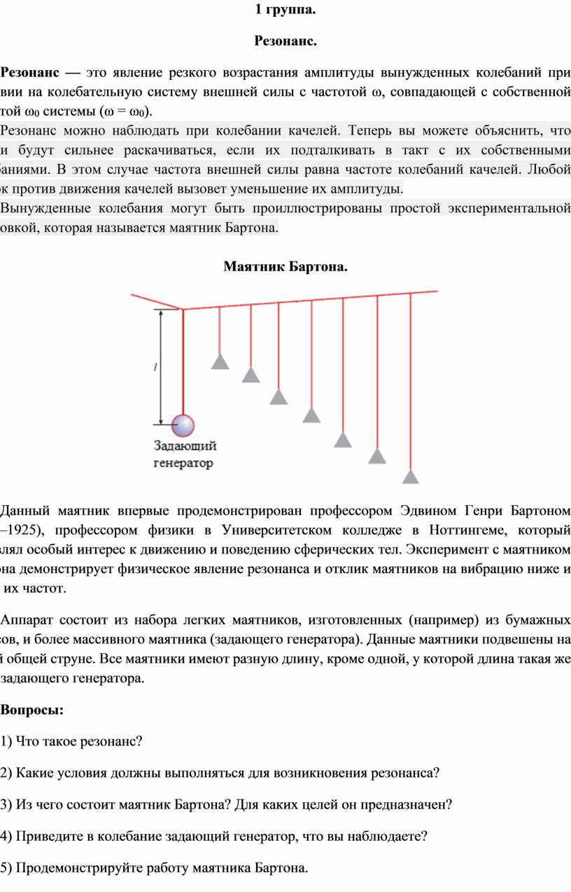 Раздаточный материал 1 группа