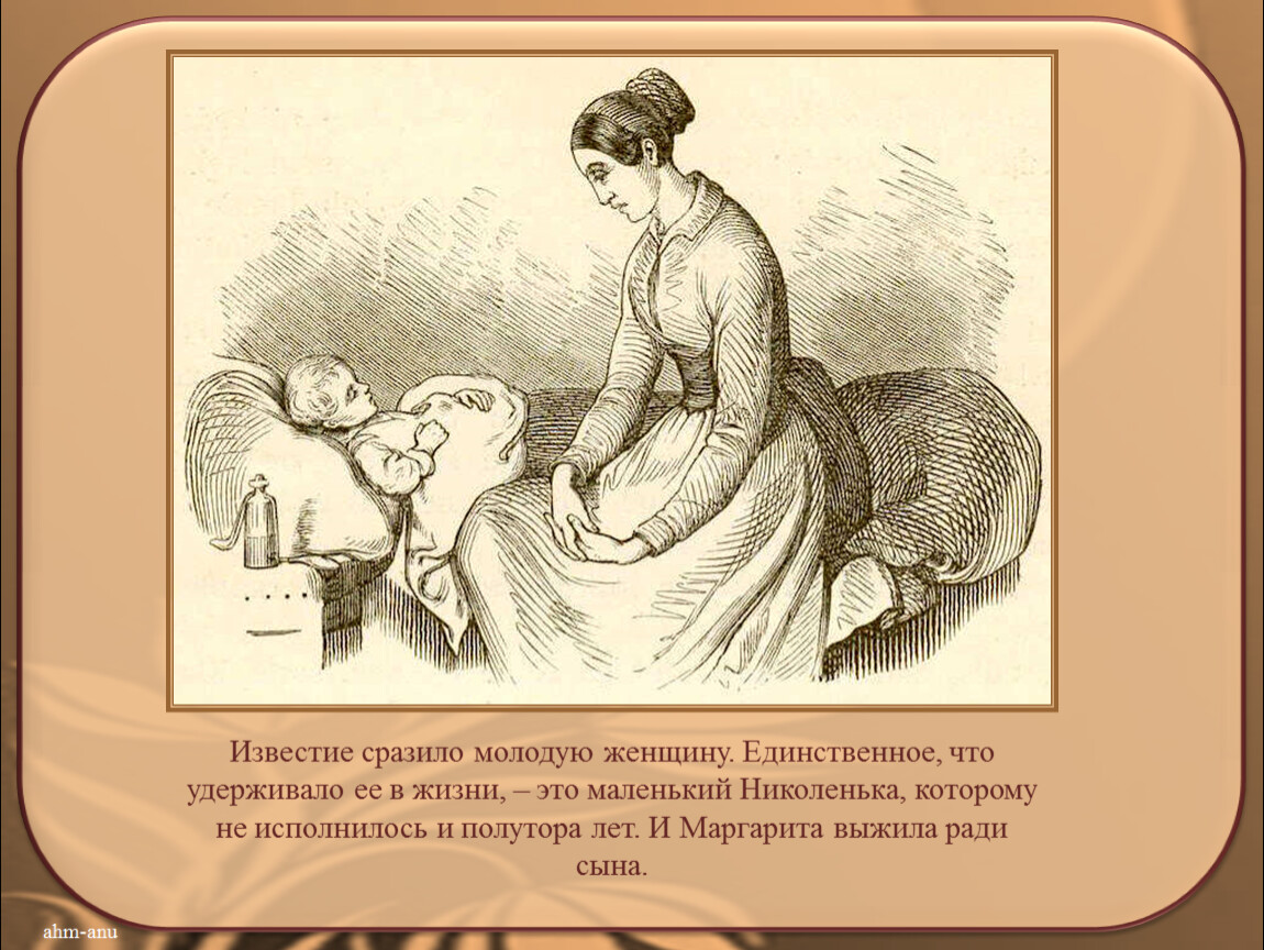 Подвиг любовью. Маргарита Тучкова подвиг любви и веры. Тучкова Маргарита Михайловна картины. Картина Маргарита Тучкова ищет тело мужа. Николенька Тучков.