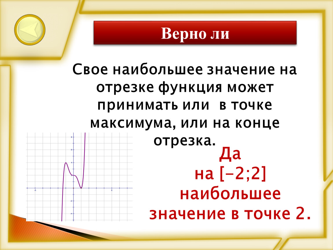 Область определения функции g отрезок 2. Среднее значение функции на отрезке. Функция определённая на отрезке. Определение среднего значения функции на отрезке. Колебание функции на отрезке.