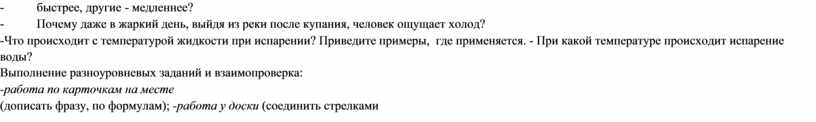 Почему даже в жаркий день, выйдя из реки после купания, человек ощущает холод? - Универ soloBY