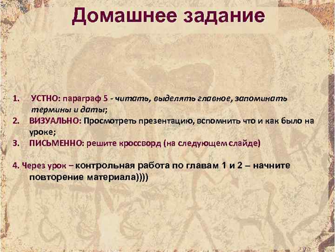 Устные параграфы. Возникновение неравенства. Конспект по истории 5 класс появление неравенства и знати. 5 Класс возникновение неравенства. Выделение знати история 5 класс.