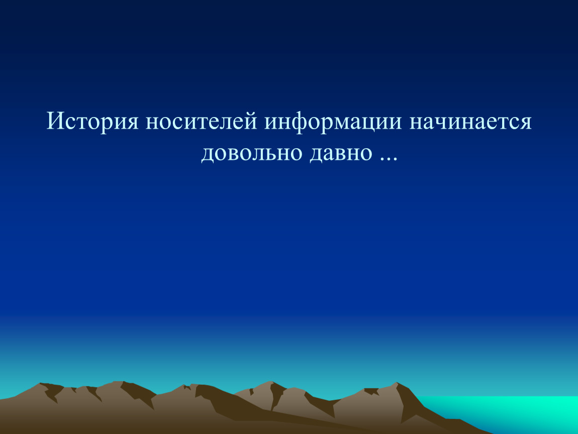 Начался информация. Какой древнейший город назван в честь компьютера. Какой российский город назван в честь древнейшего компьютера. Какой российский город назван в честь древнейшего ком. Какой российский город был назван в честь компьютера.