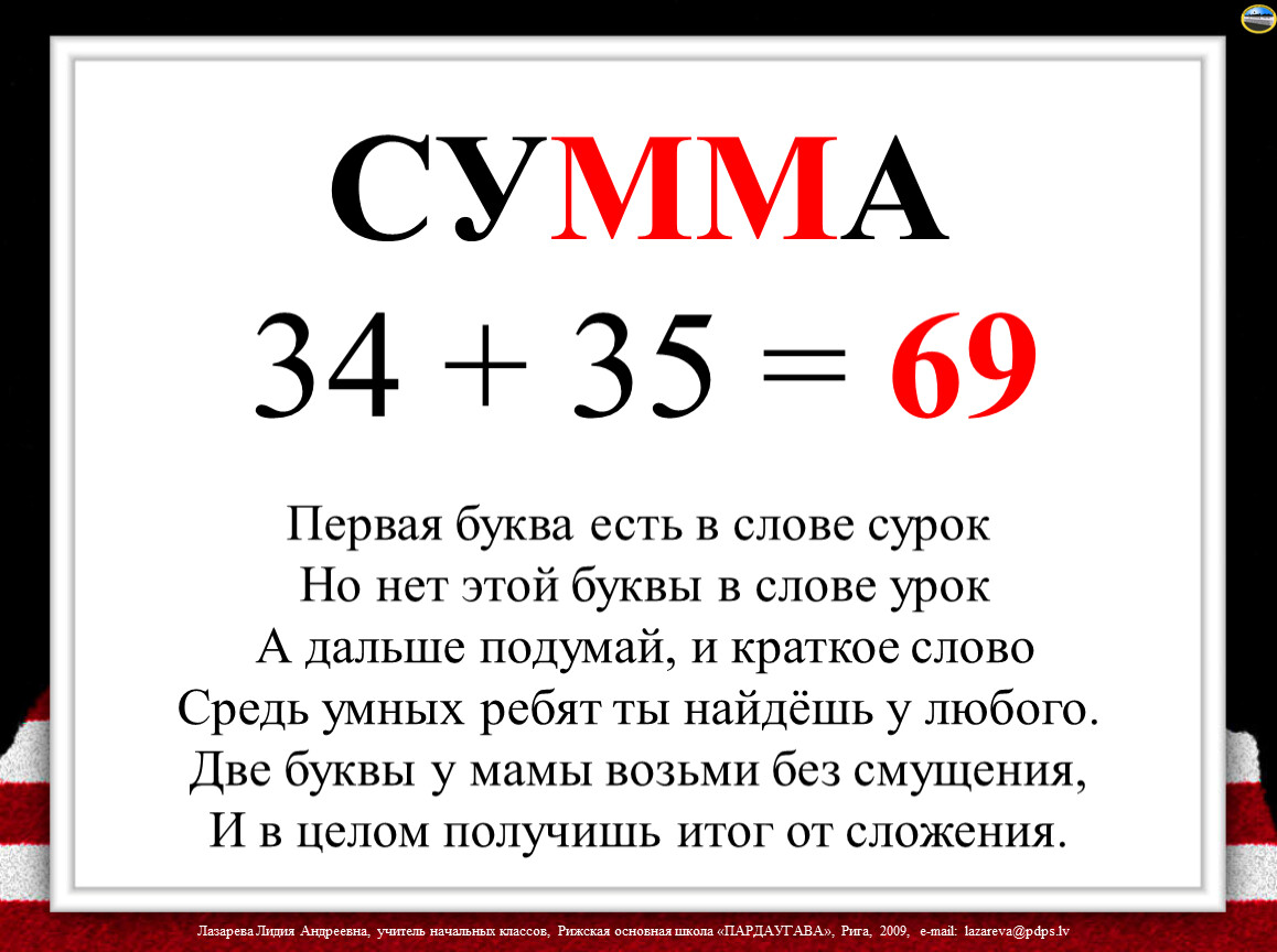 Суть букв. Первая буква есть в слове сурок но нет этой буквы в слове. Первая буква есть в слове сурок но нет этой буквы в слове урок а дальше. Буква есть в слове сурок но нет этой буквы в слове урок. 1 Буква есть в слове сурок.