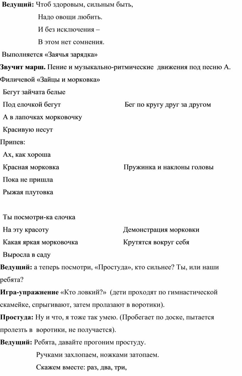 Сценарий развлечения 1 младшей группы «День здоровья»