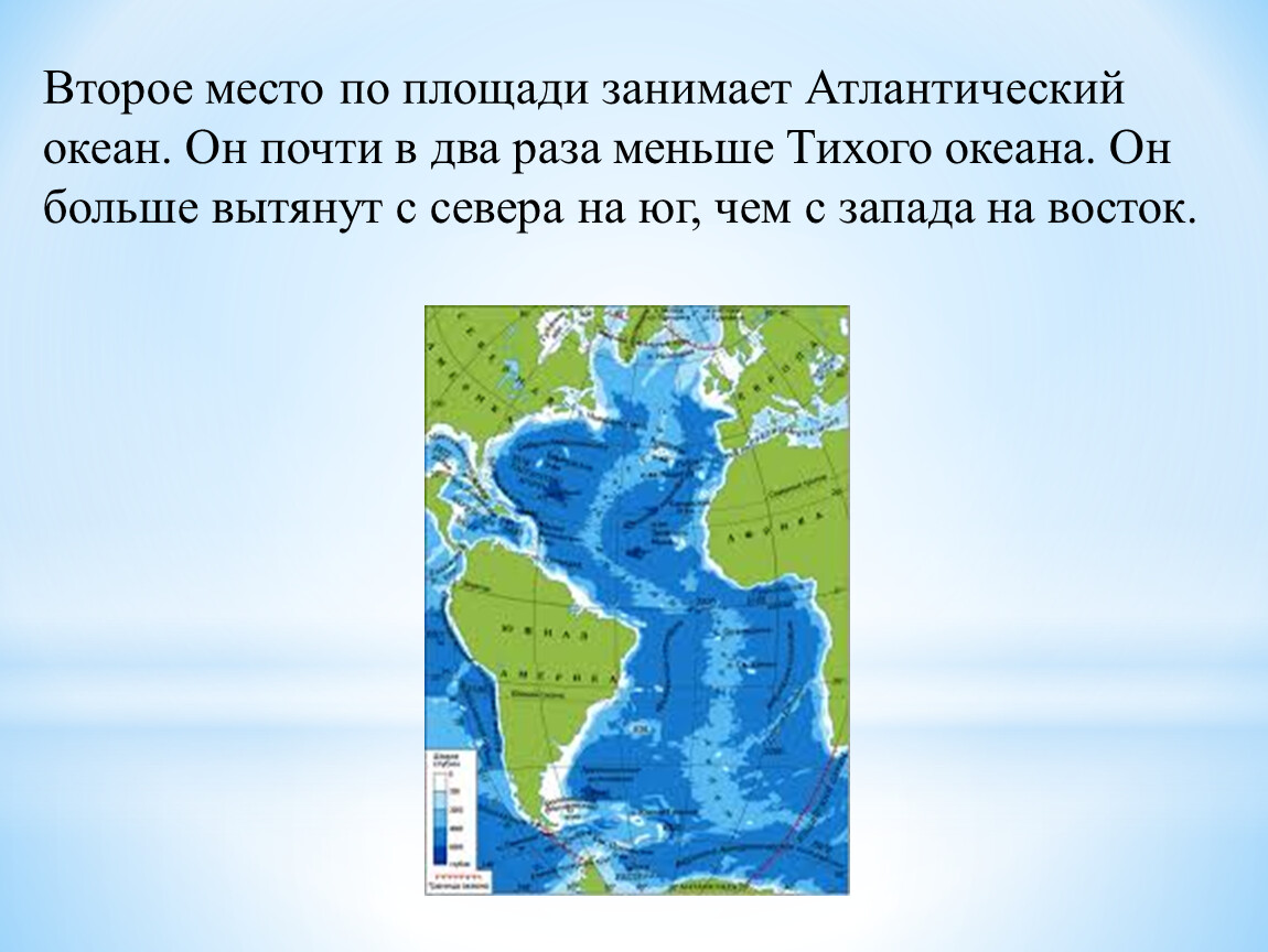 Протяженность атлантического океана с севера на юг. По площади Атлантический океан. Какое место по площади занимает Атлантический океан. Океан вытянутый с севера на Юг.