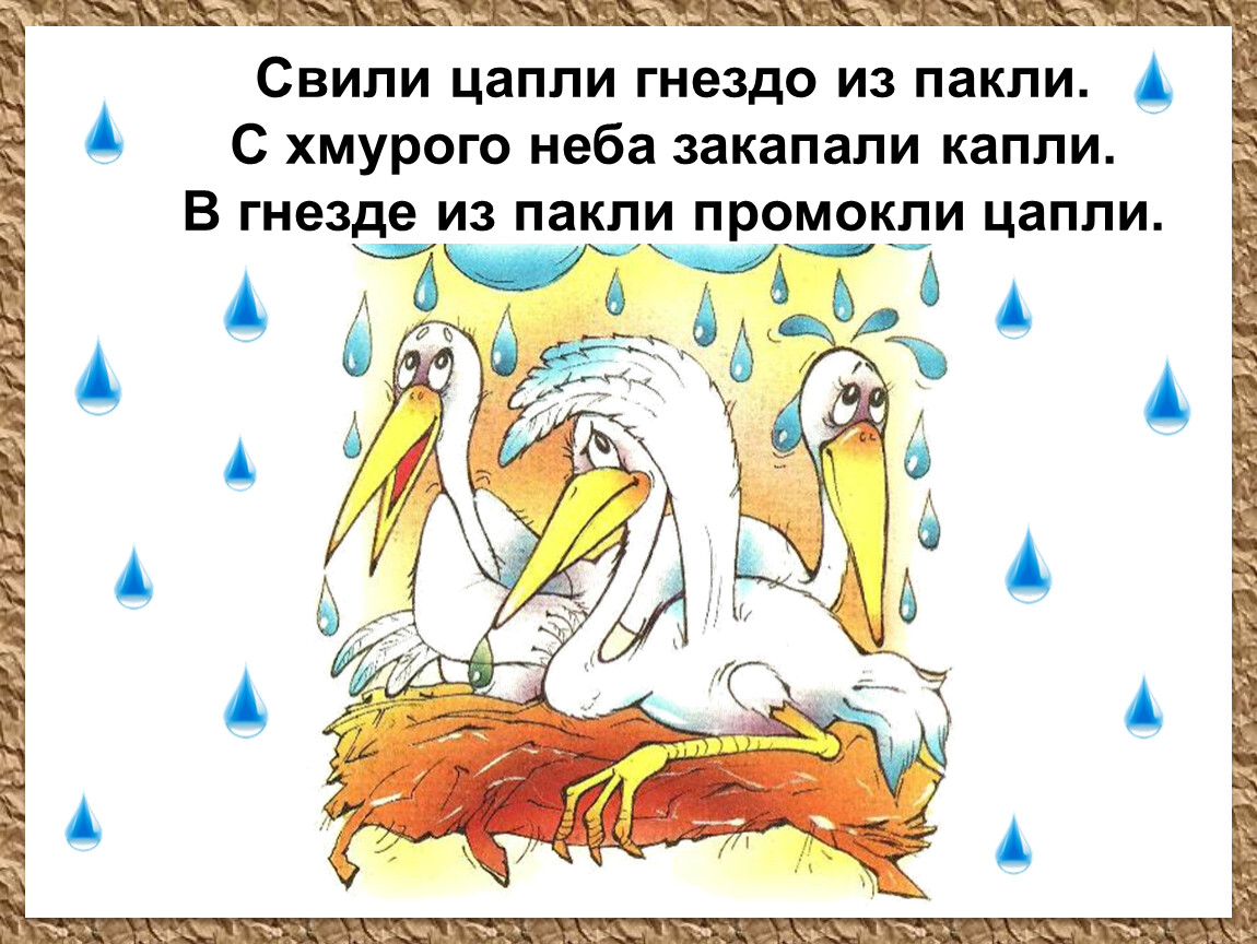 Рисунки скороговорки для детей