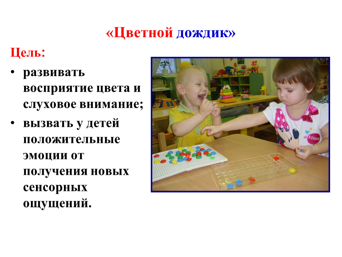 Развиваем слуховое внимание. Слуховое внимание ребёнок. Игры на слуховое внимание. Развитие слухового внимания.