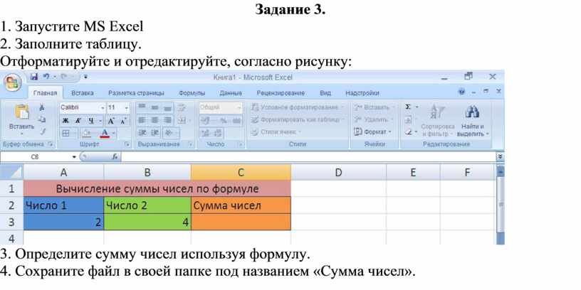 Запустите ms excel 2007 заполните таблицу отформатируйте и отредактируйте согласно рисунку