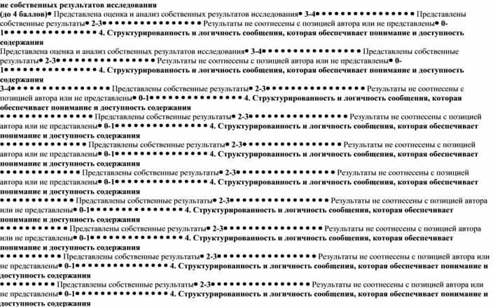 Протокол защиты проекта в 9 классе