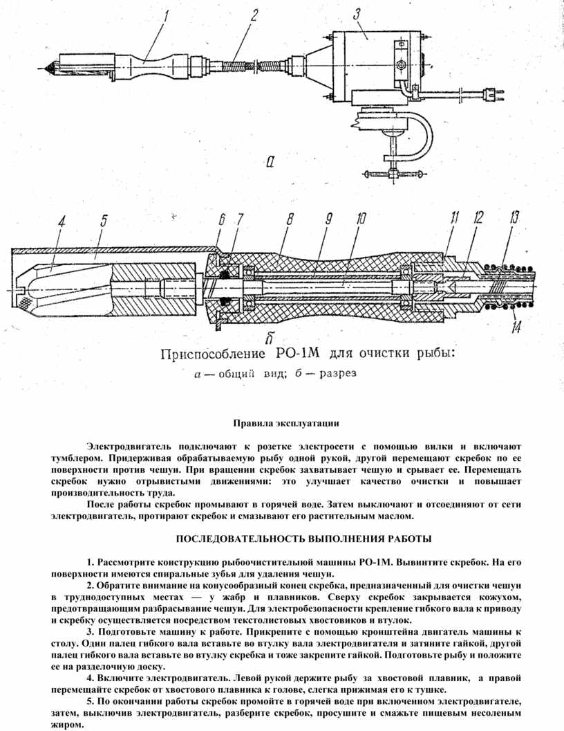 Как крепится электропривод к столу рыбоочистительной машины