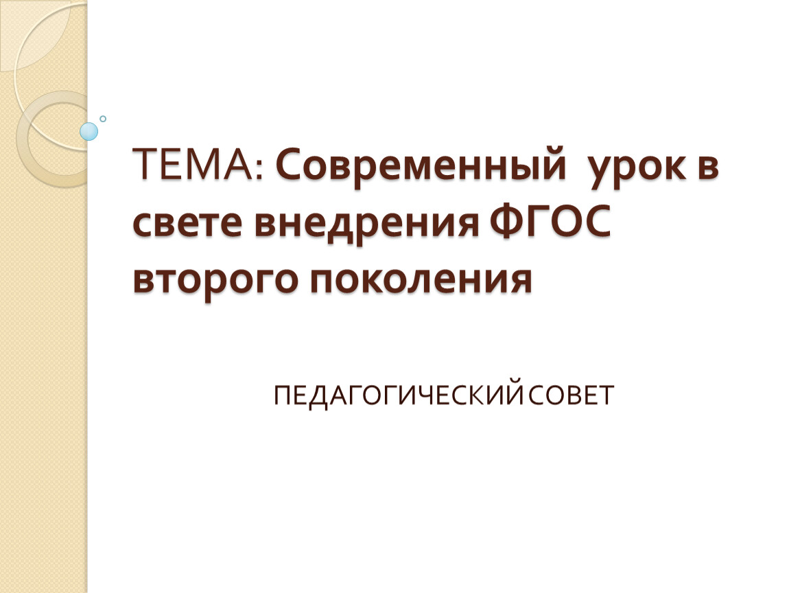 Презентация 