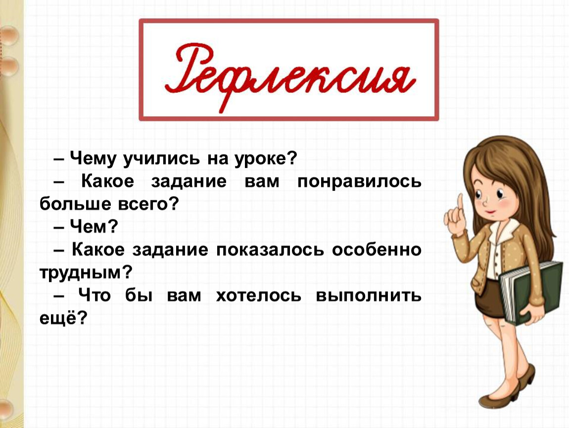 Какое задание выполнить. Какое задание. Вы учитесь. Курси мажас какие задание.