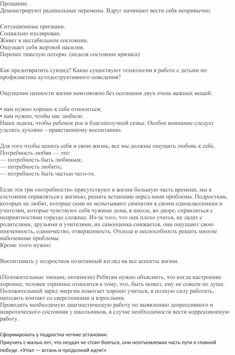 Прощание. Демонстрируют радикальные перемены