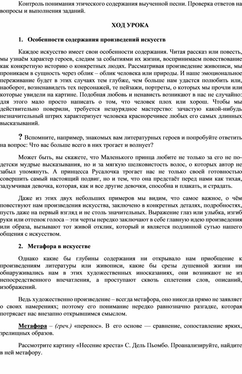 На представленных репродукциях мотив реки как ты воспринимаешь содержание этих картин 6 класс изо