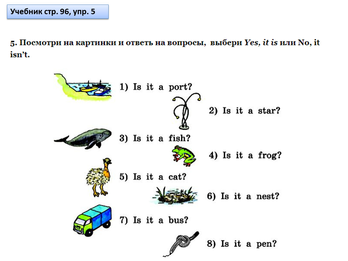 Yes it is. Rainbow English 2 класс задания. Альтернативные вопросы 2 класс Rainbow English. Посмотри на картинки и ответь на вопросы выбери Yes it is или no it isn't. Афанасьева 1 класс карточки it is.