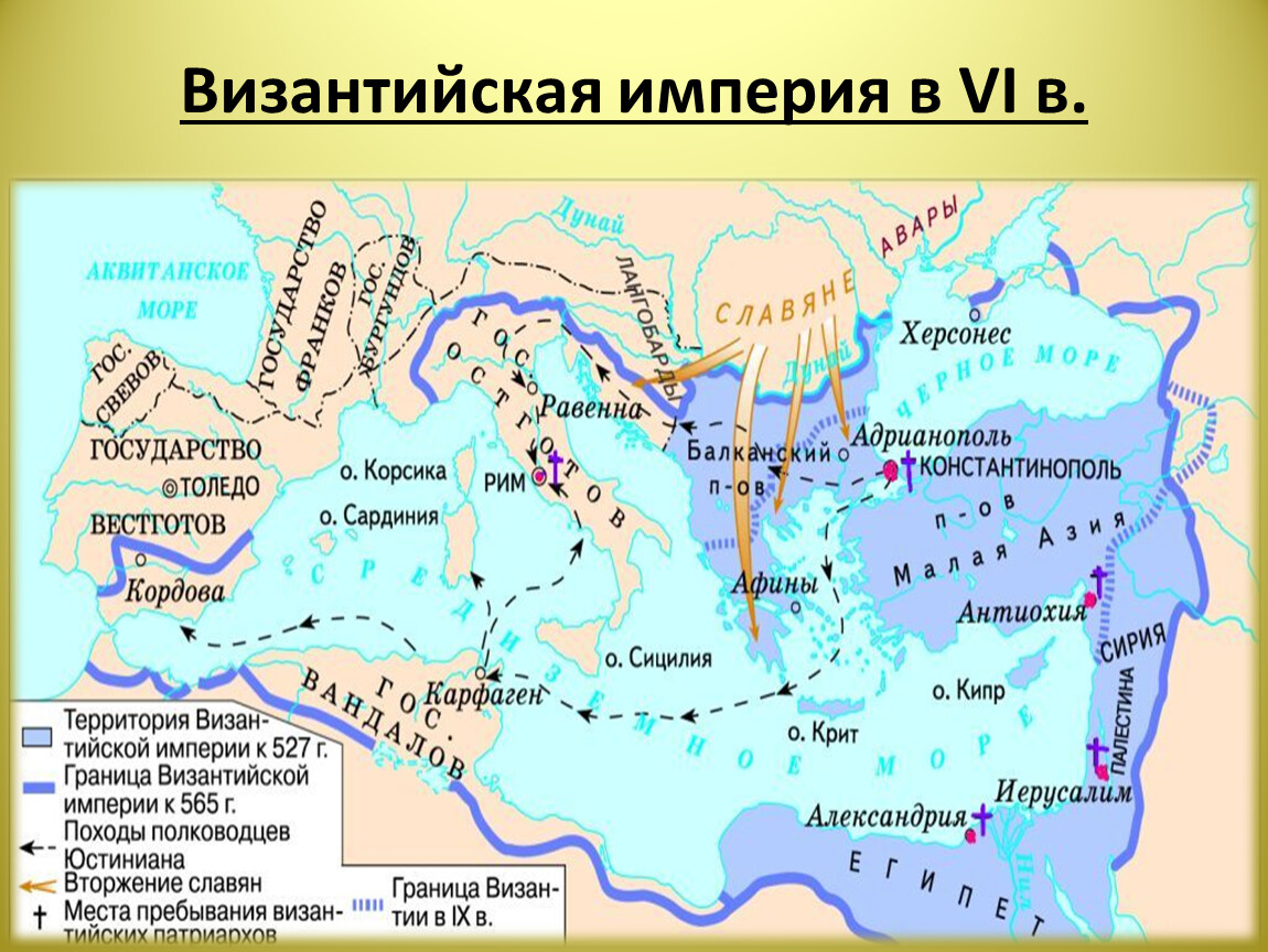 Империя юстиниана карта - 86 фото