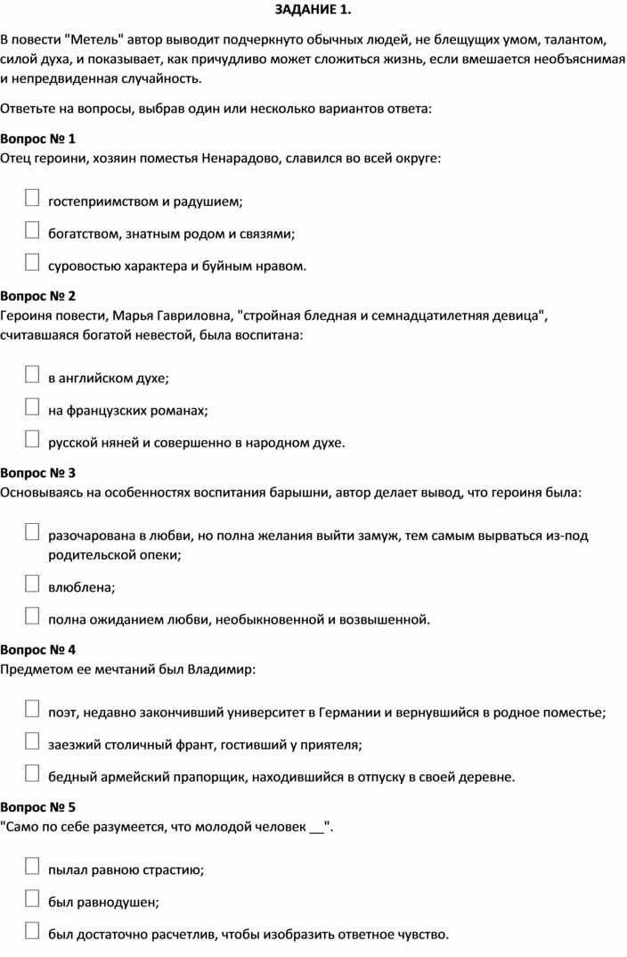 Кружила январская метелица сочинение егэ