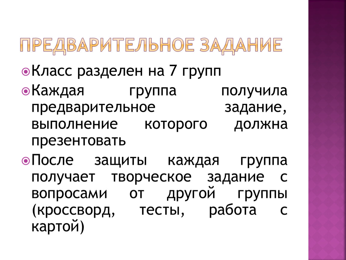 Класс разделен на группы. Задания с разделением класс на группы. Разделение классов. Разделение на классы в школе 7 класс. На какие классы разделяют в 7 классе.