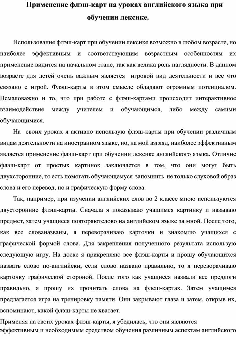 Флэш карты виды флэш карт области применения карт ридеры презентация