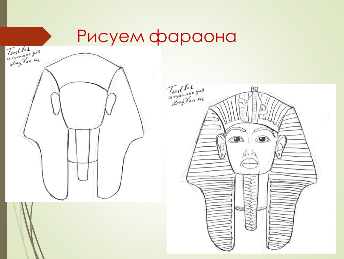 Маска фараона рисунок 5. Клафт в древнем Египте. Маска фараона Тутанхамона изо 5. Маска Тутанхамона изо 5 класс. Древний Египет маска фараона.