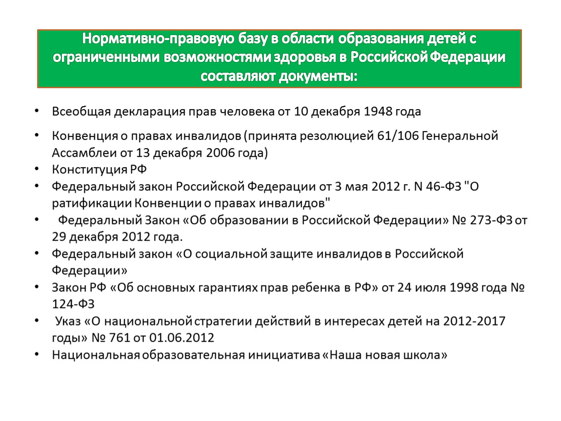 Система работы с детьми с ОВЗ в Японии и России: сравнительный анализ