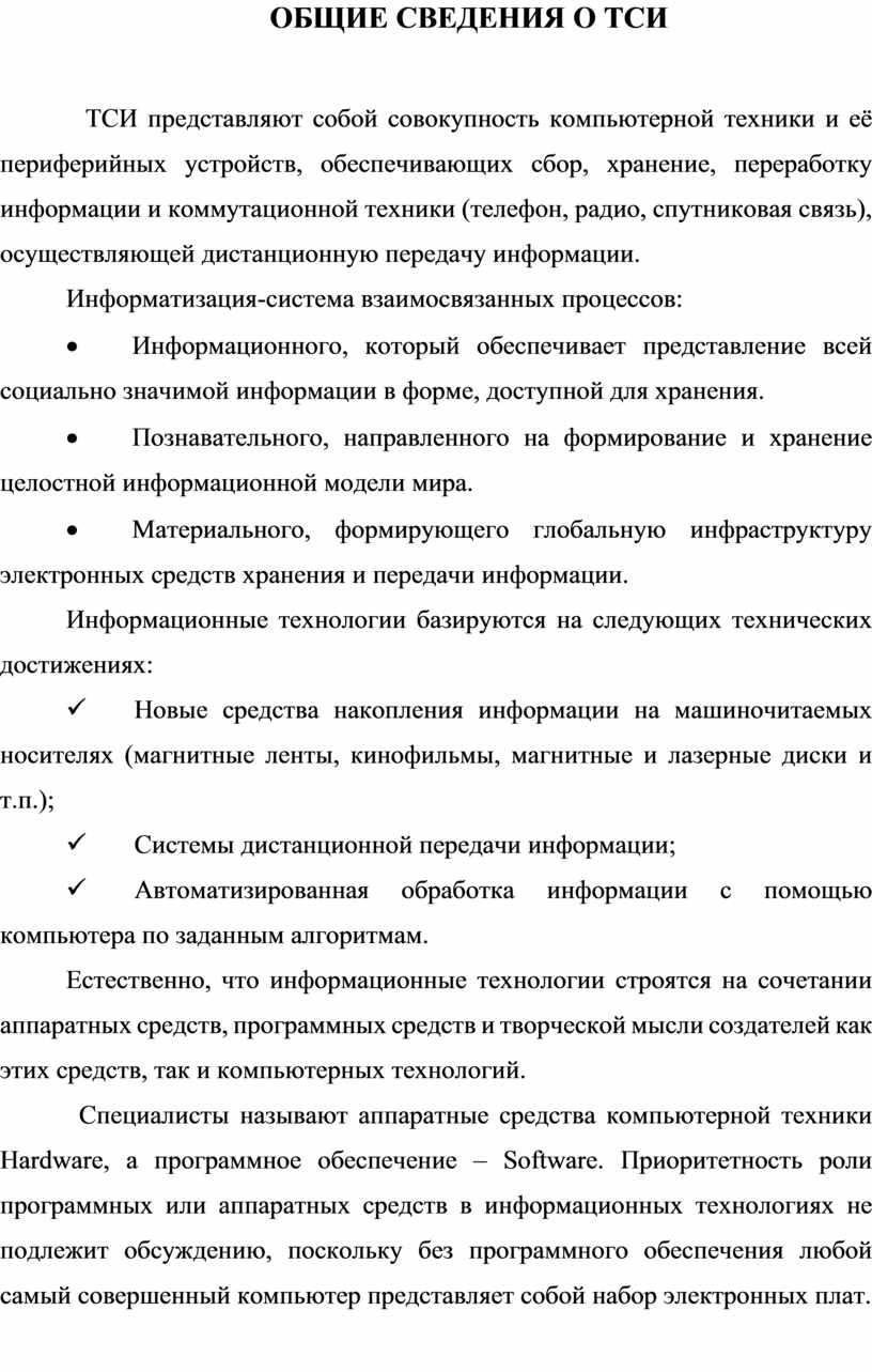 Что представляют собой средства компьютерной техники