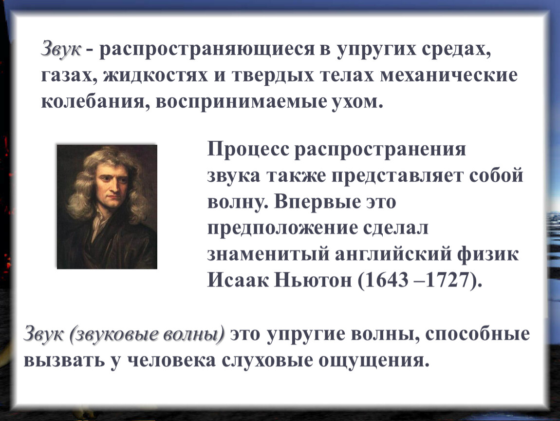 Волны распространяющиеся в жидкостях и газах. Распространение звука в твердых телах. Распространение звука в среде. Распространение звука в твердой среде. Распространение звука физика.