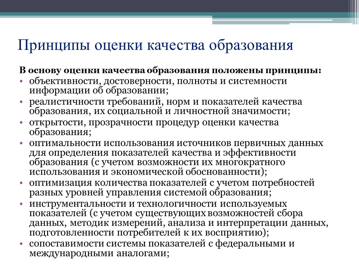 Информационная оценка качества оптических изображений