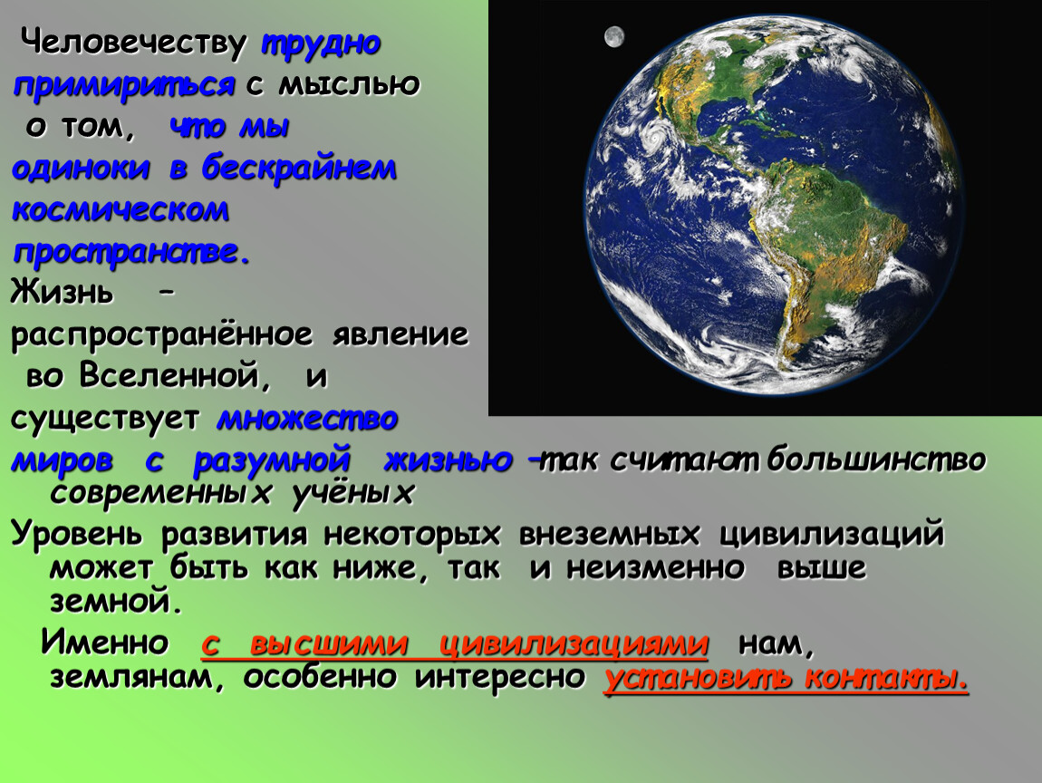 Нло миф или реальность презентация