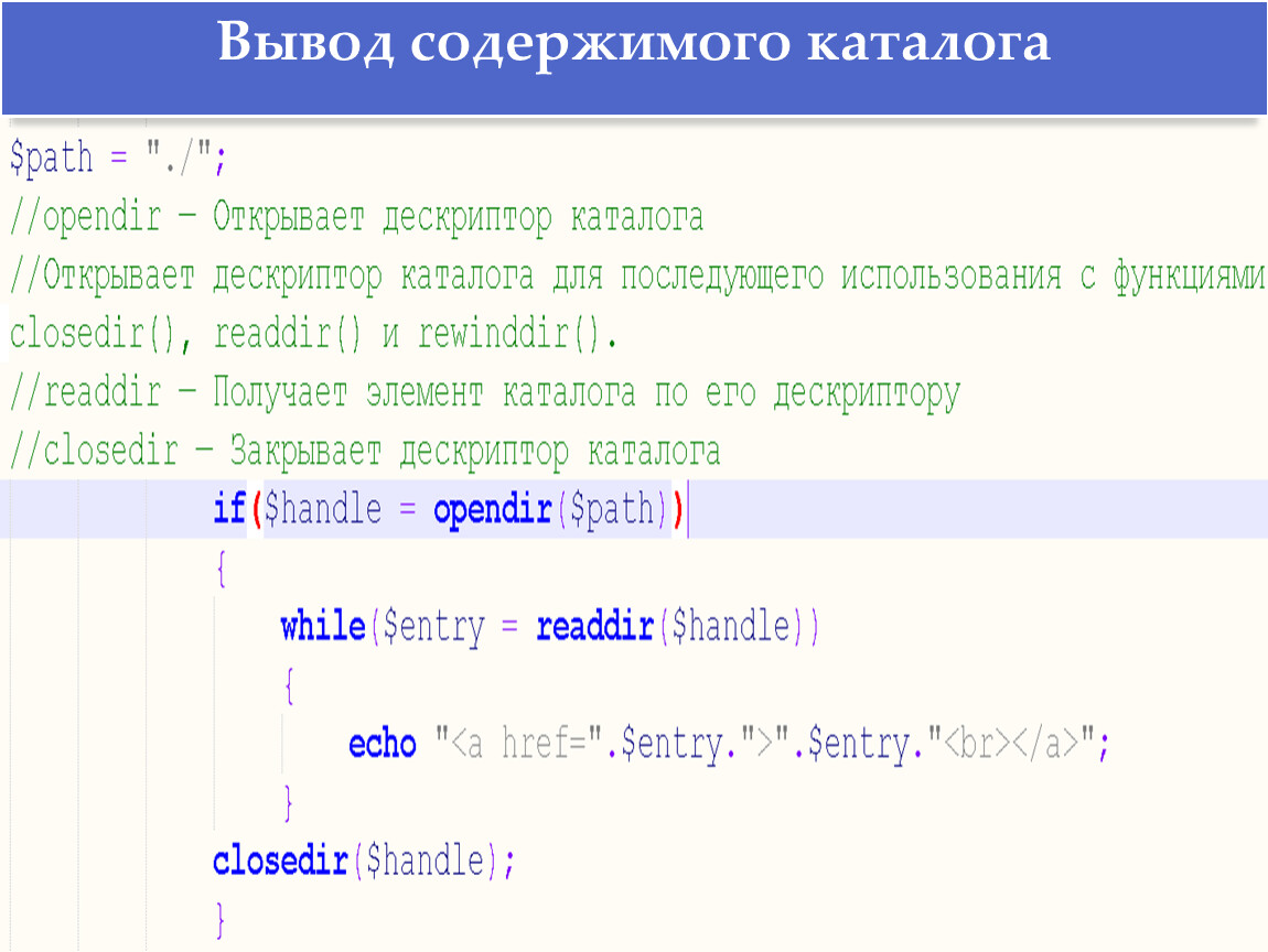 Php вывести