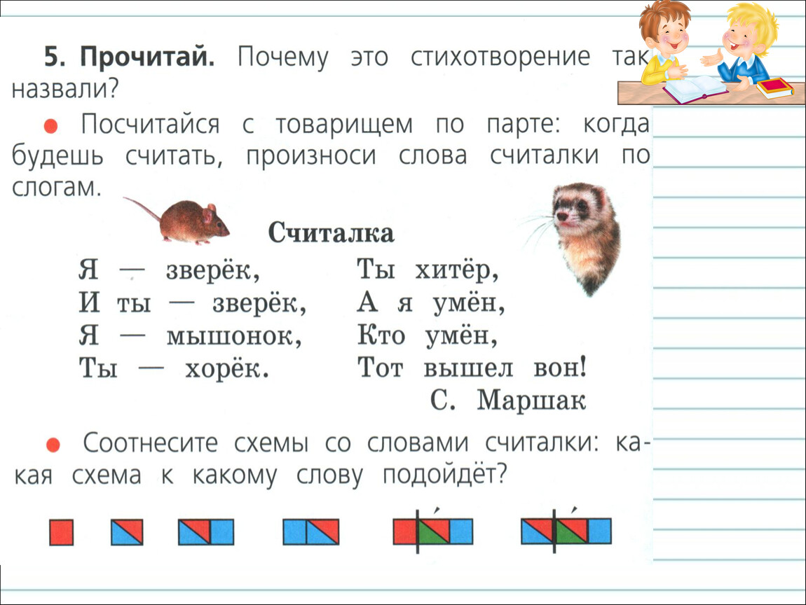 Разобрать слово по слогам. Разбор на слоги 1 класс. Разбор слова по слогам 1 класс. Разбор слова на слоги 1 класс. Разбор слова на слоги 1 класс схемы.