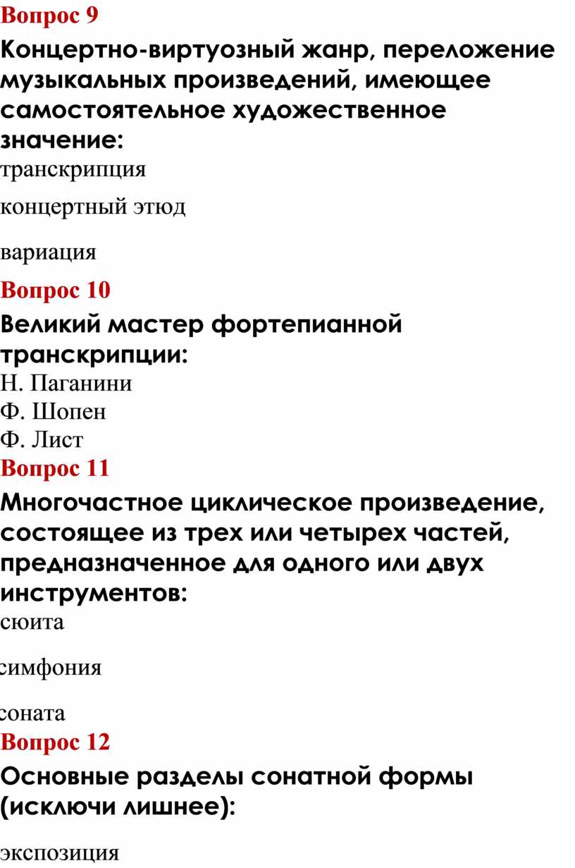 Итоговая проверочная работа по музыке 7 класс