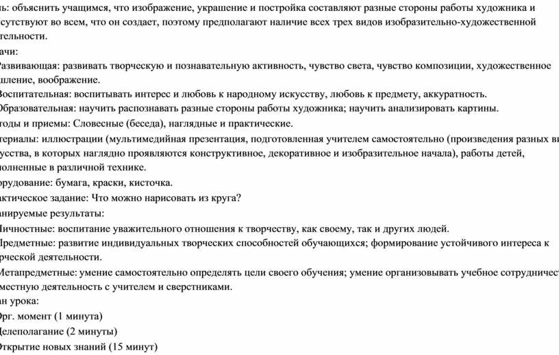 Презентация три брата мастера всегда трудятся вместе 1 класс