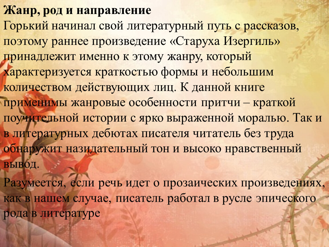 Можно ли считать главным конфликтом пьесы только противопоставления социального плана в пьесе на дне