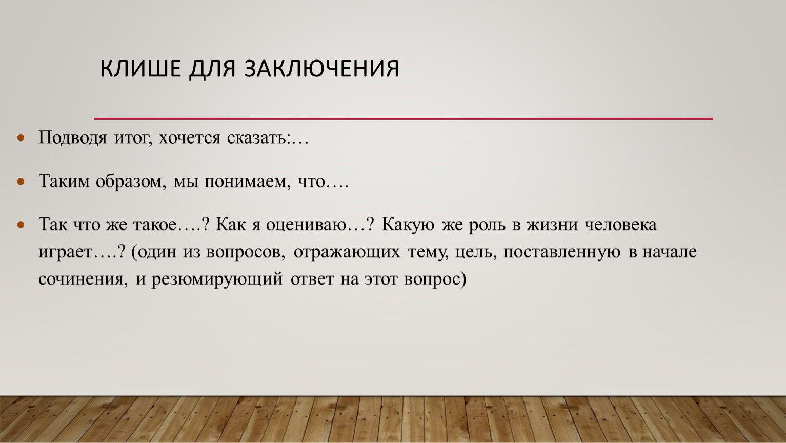 можно ли использовать мангу как аргумент на итоговом сочинении фото 9