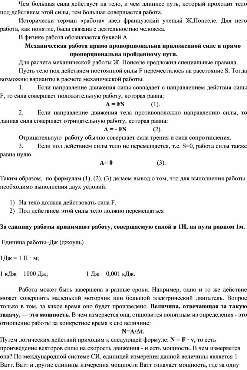 В каком случае совершается механическая работа на столе стоит гиря на пружине висит груз