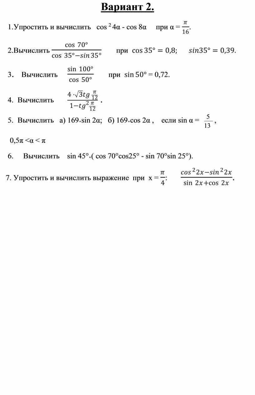 Самостоятельная работа 