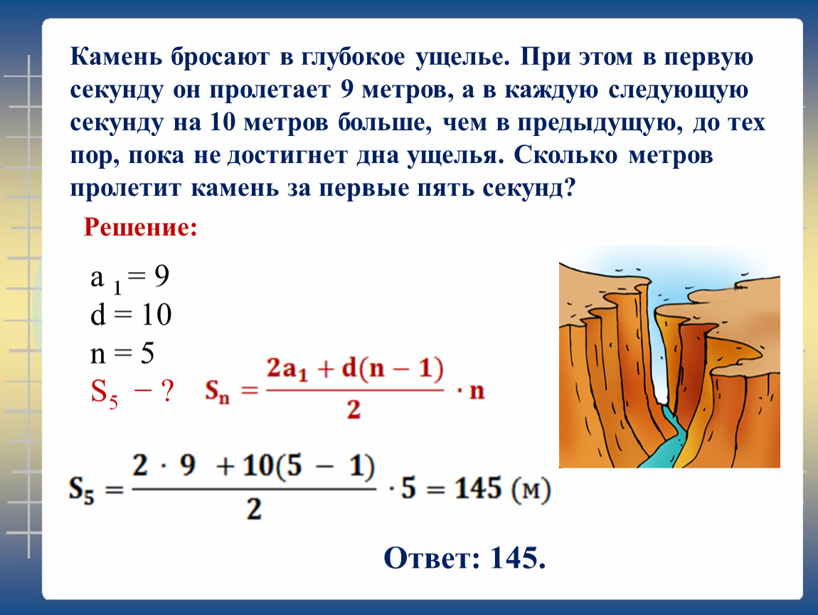 Сколько метров пролетает самолет за 1 секунду