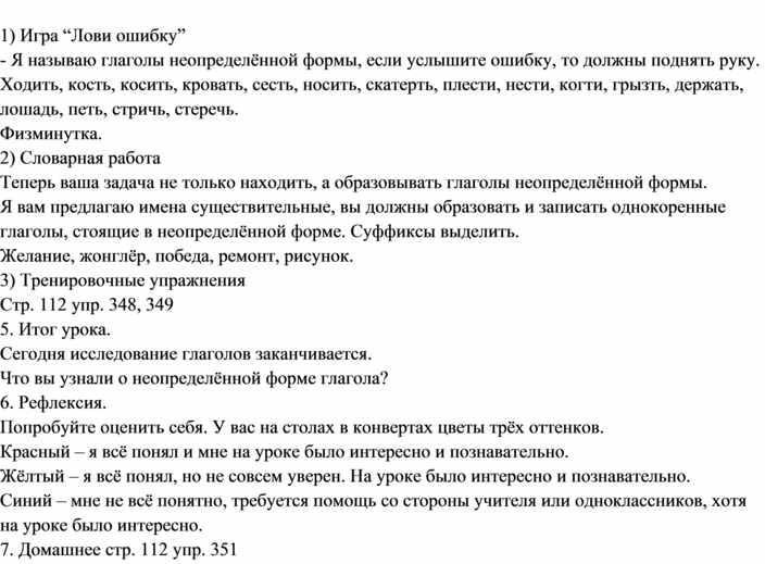 Неопределенная форма глагола 2 класс. Неопределённая форма глагола 4 класс упражнения. Неопределенная форма глагола 3 класс карточки с заданиями. Неопределенная форма глагола 5 класс упражнения.