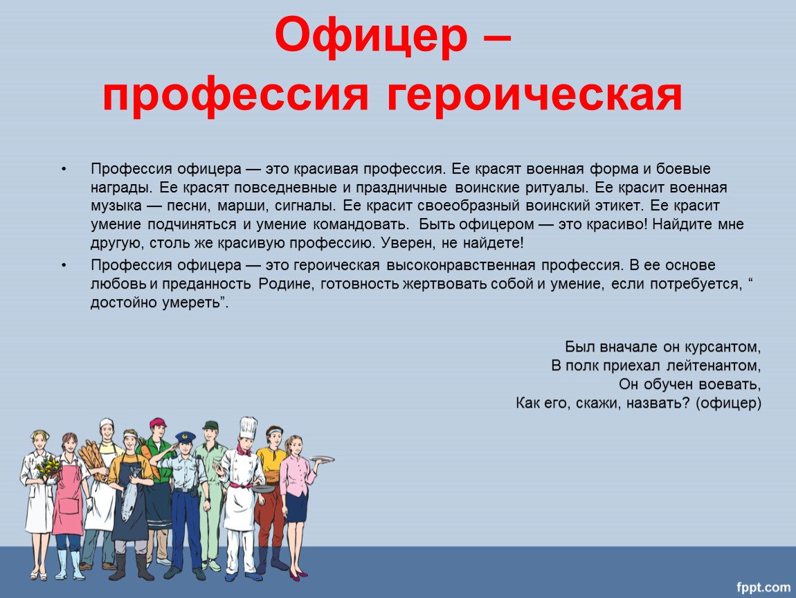 Престижно ли быть предпринимателем сегодня в россии проект по обществознанию 9 класс